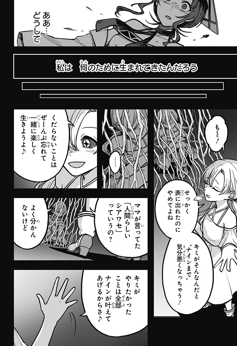 Majo no Shikkounin  - Chapter 10 - Page 18